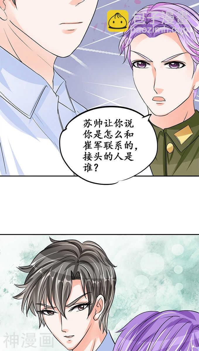 第八十六话9