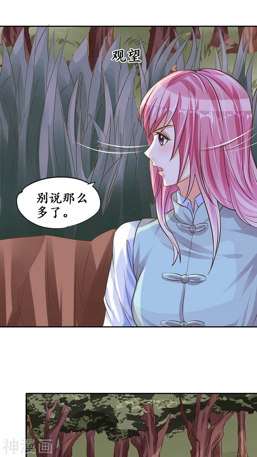 第九十话8