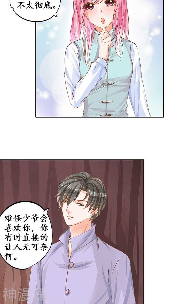第九十六话21
