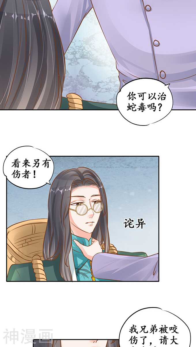 第一百零一话12