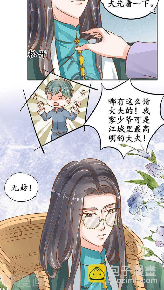 第一百零一话13