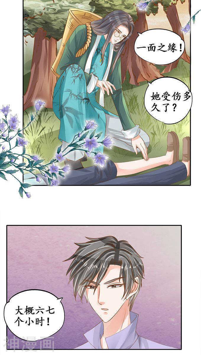 第一百零一话17