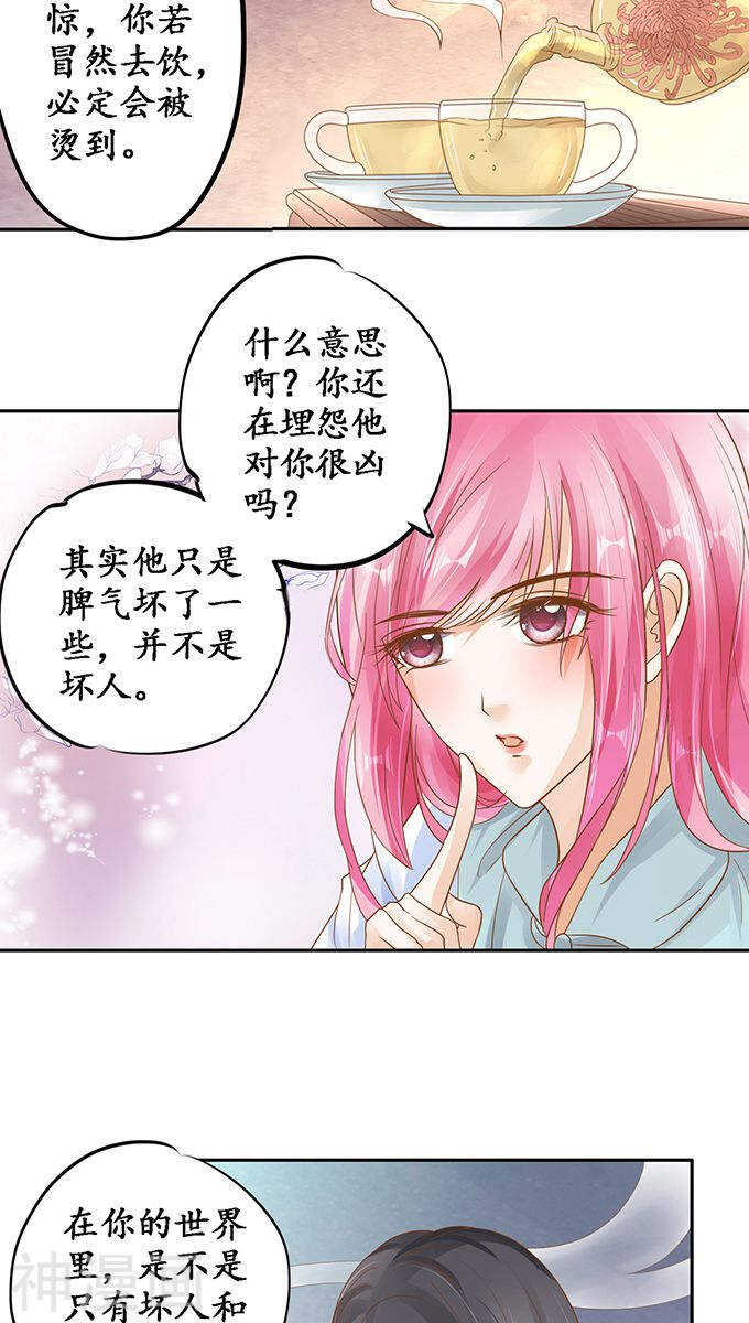 第一百零八话10