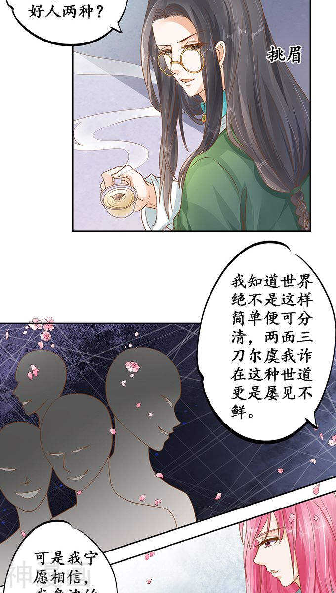 第一百零八话11