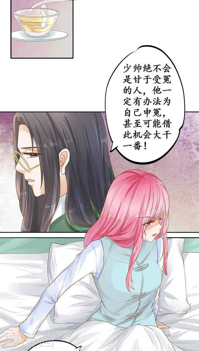 第一百零八话13
