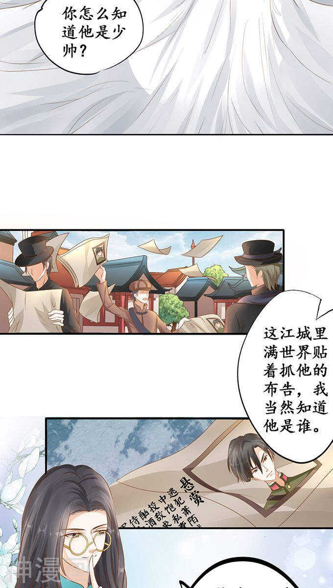 第一百零八话14