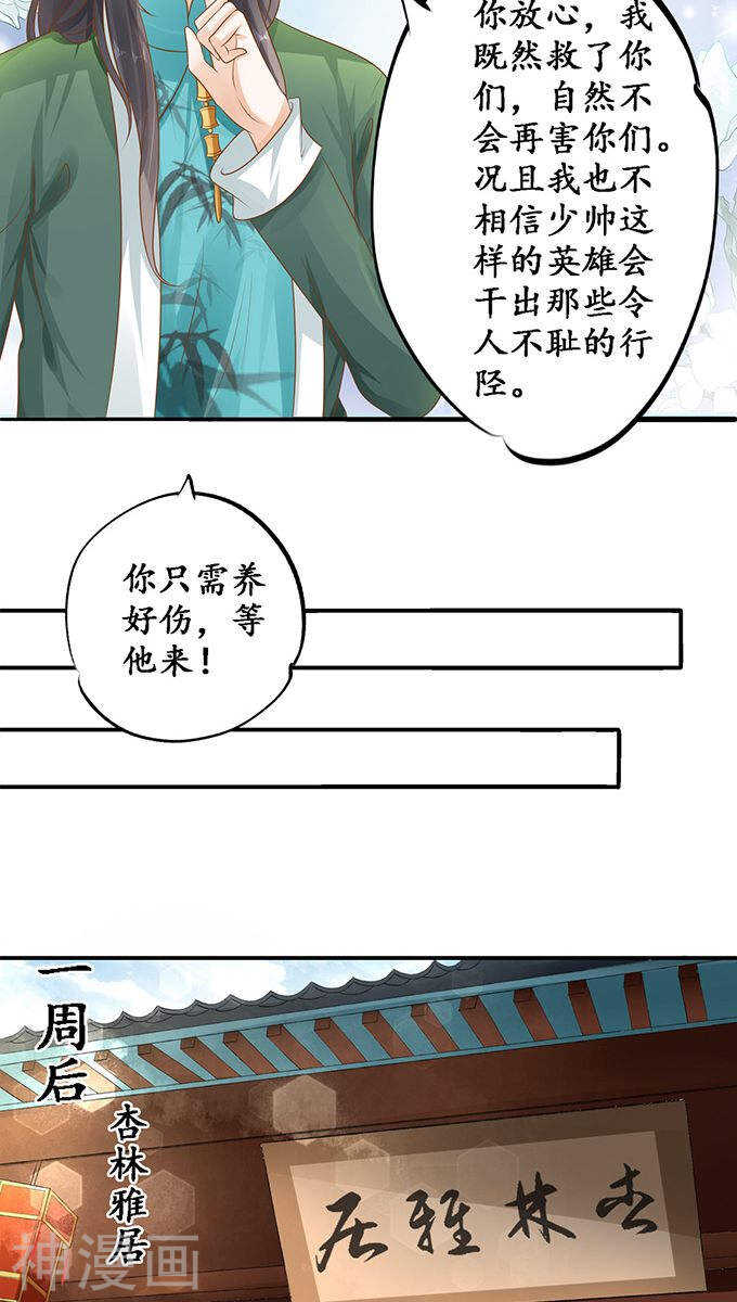 第一百零八话15