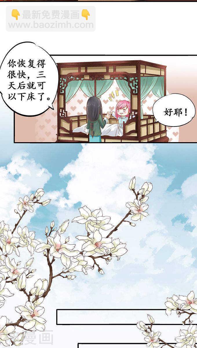 第一百零八话16