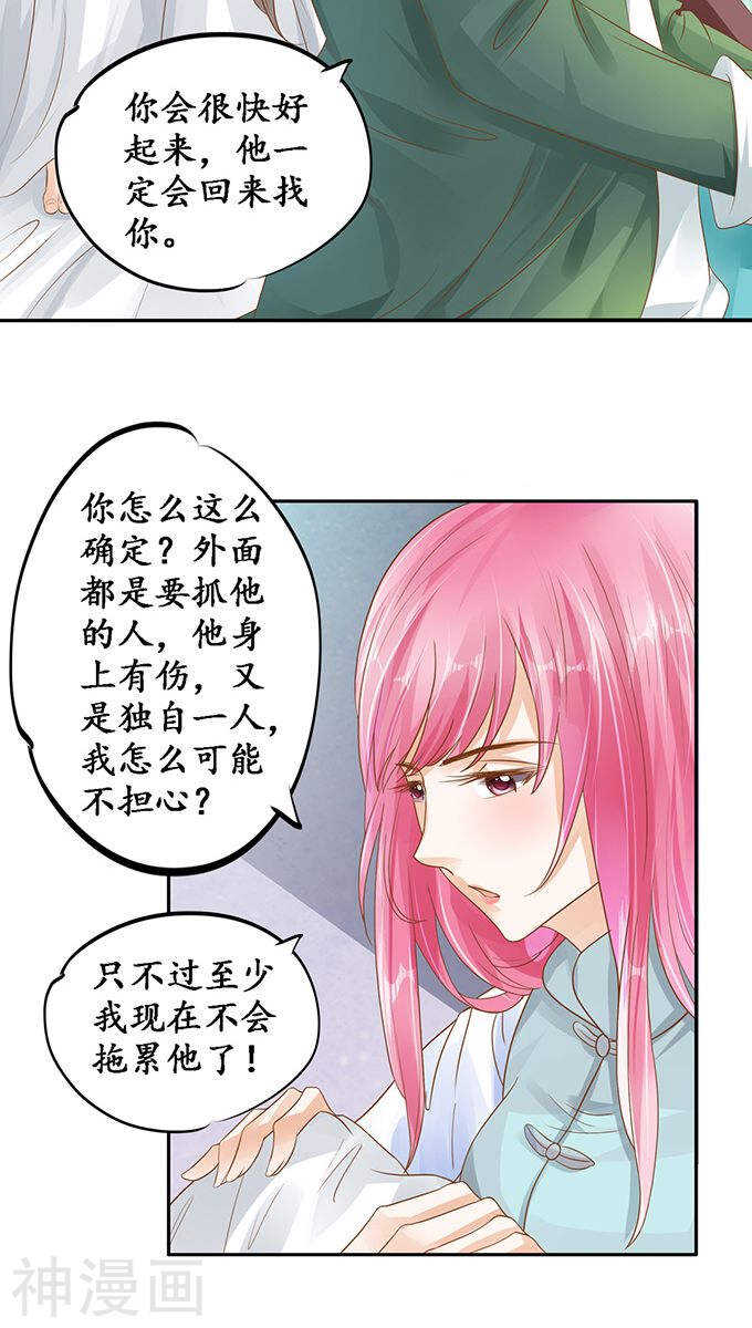 第一百零八话6