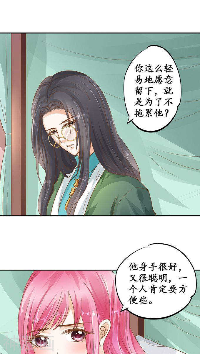 第一百零八话7