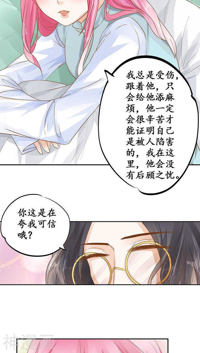 第一百零八话8
