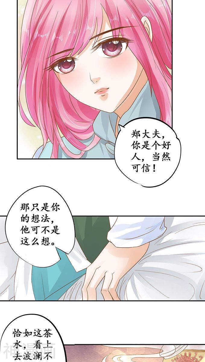 第一百零八话9
