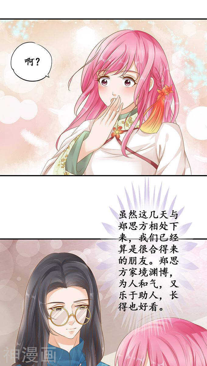 第一百零九话19