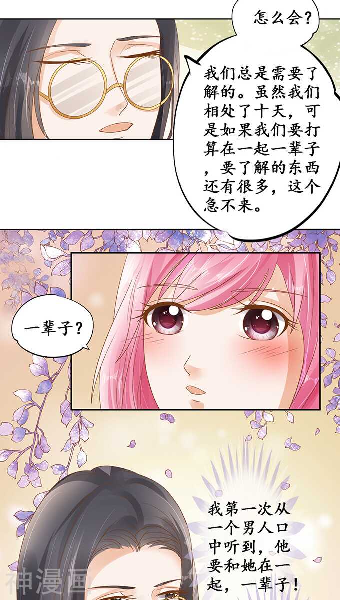 第一百一十话15