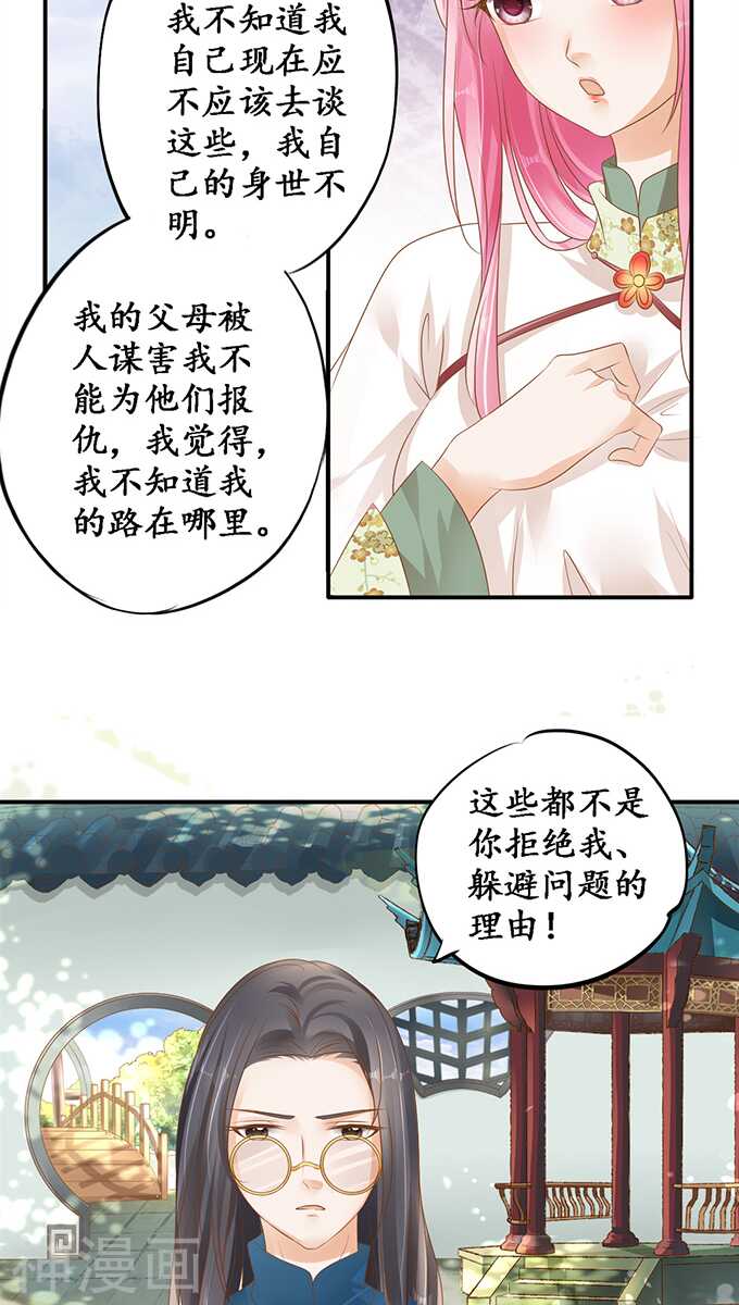 第一百一十一话21