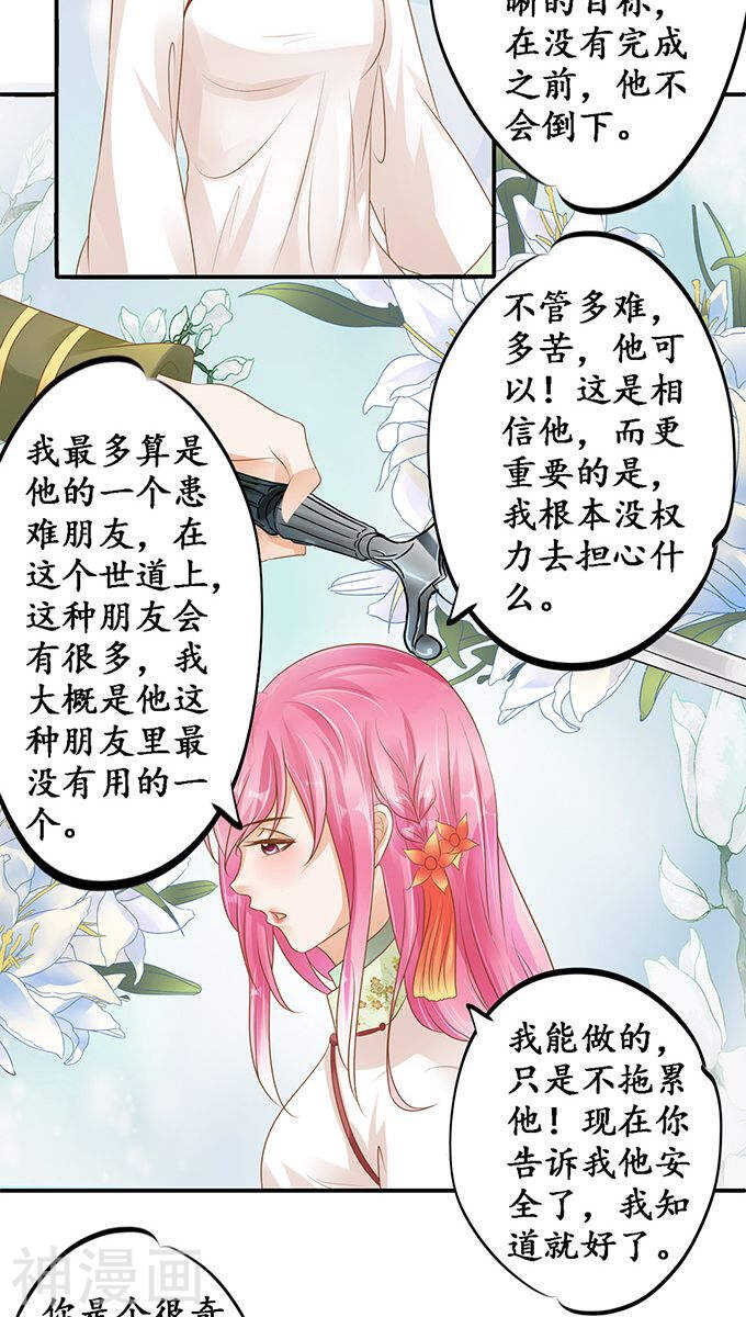 第一百一十二话8