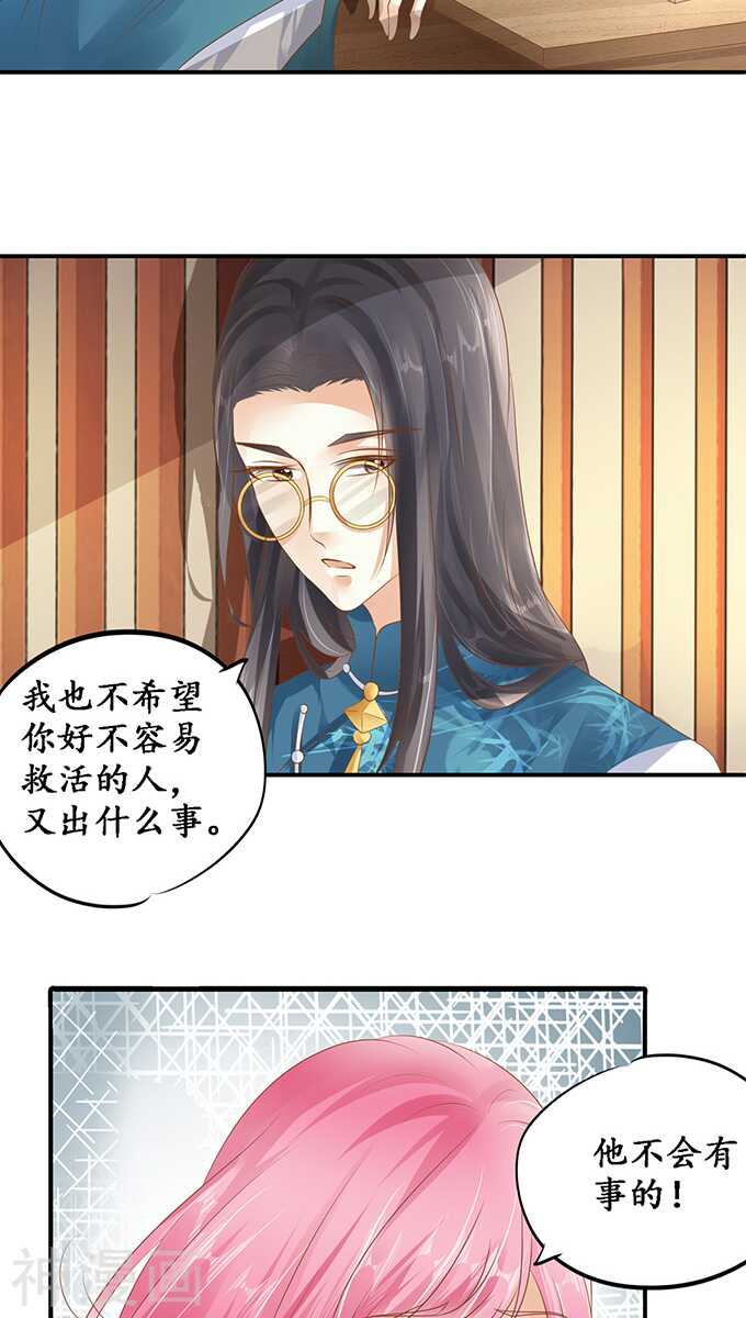 第一百一十六话19