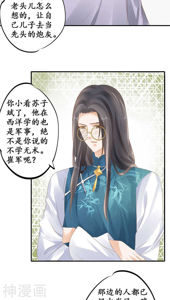 第一百一十七话21