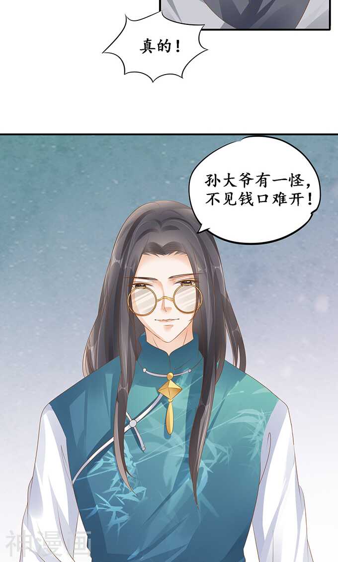 第一百一十九话9