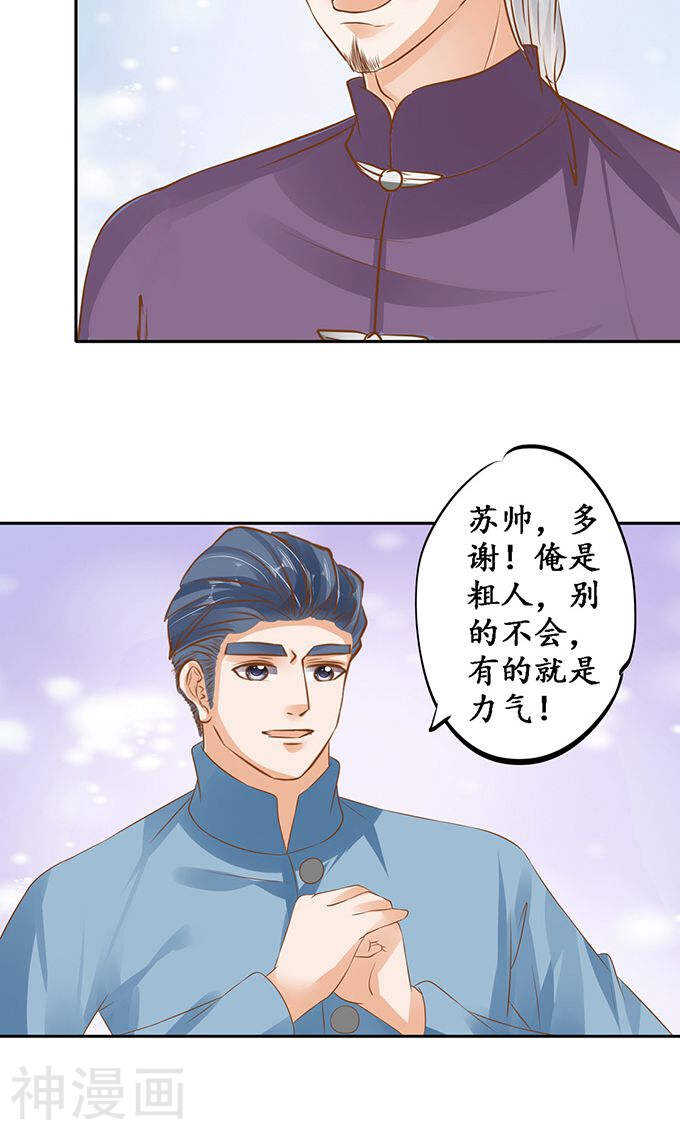 第一百二十八话14