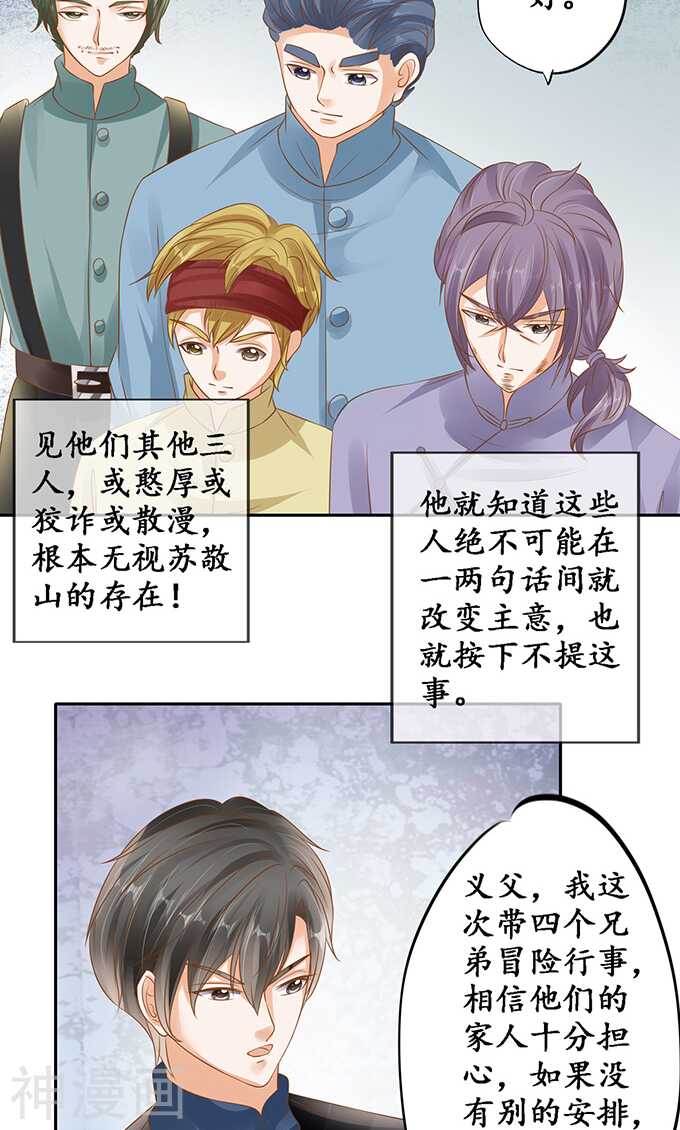 第一百二十九话23