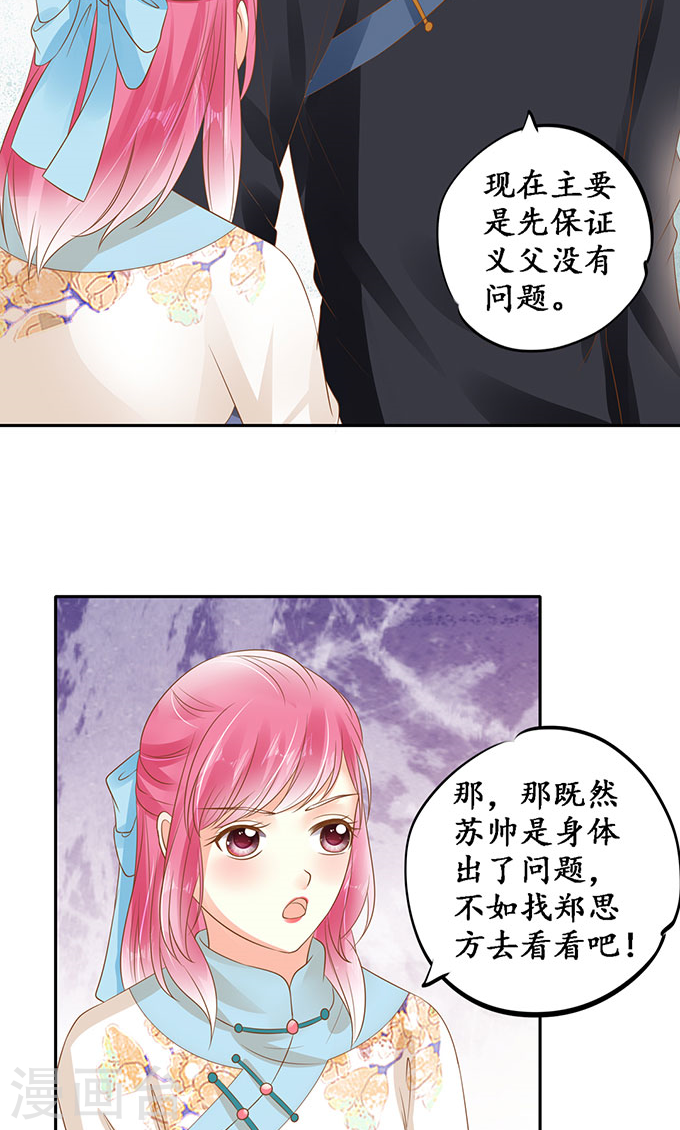 第一百三十八话10