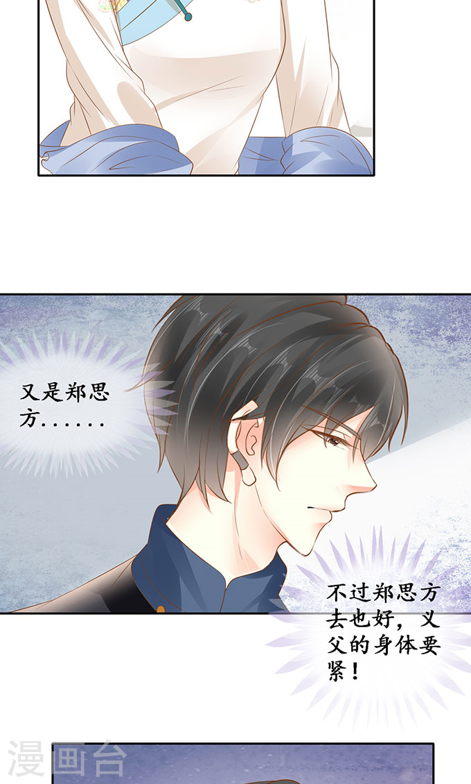 第一百三十八话11
