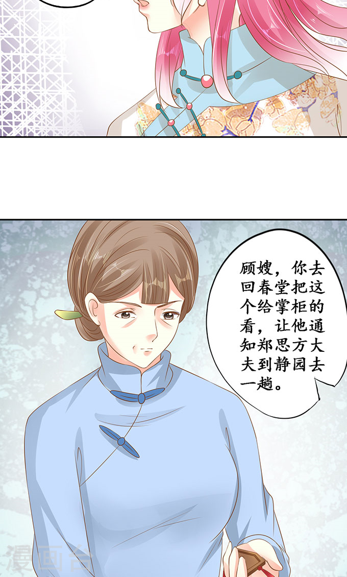 第一百三十八话13