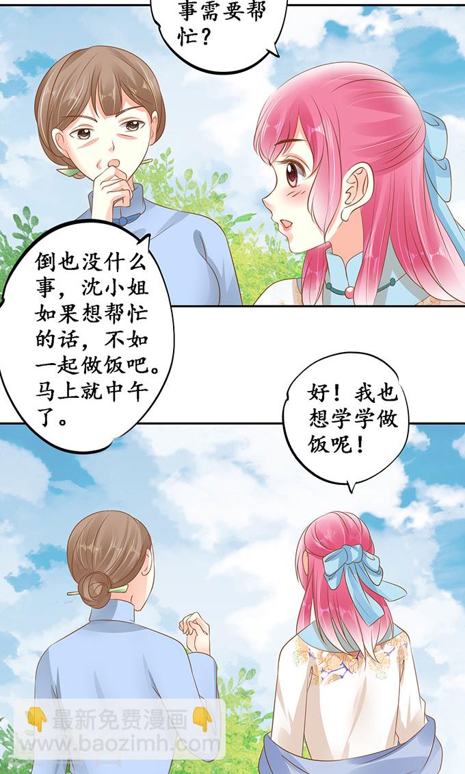 第一百三十八话23