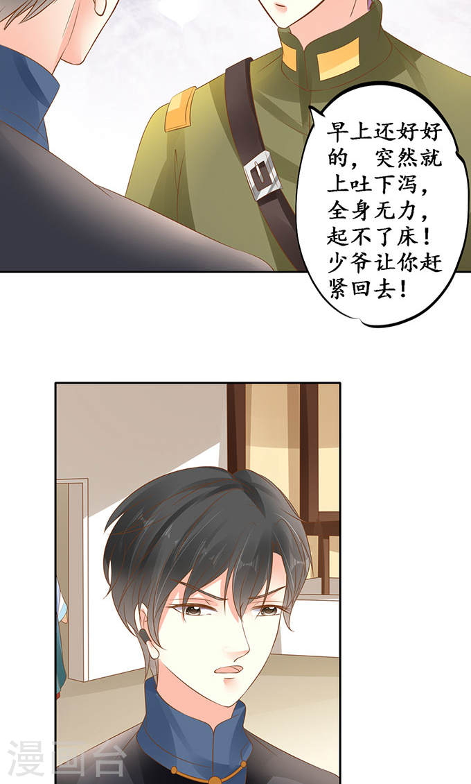 第一百三十八话7