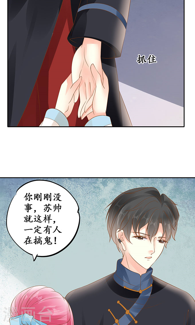 第一百三十八话9