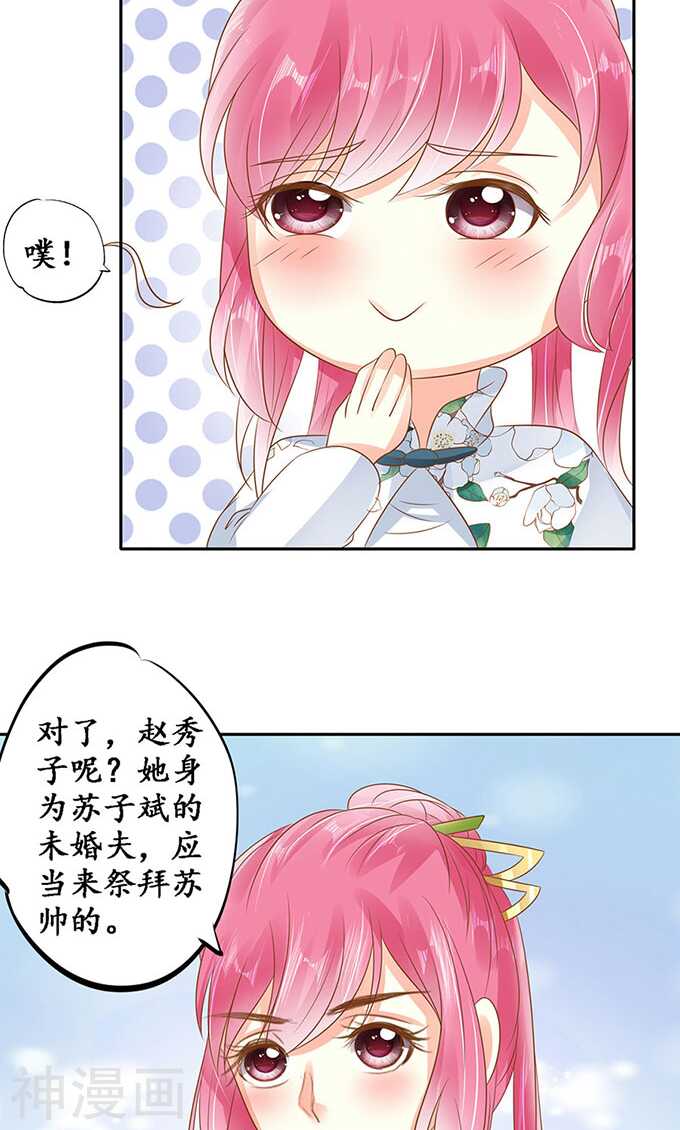 第一百四十三话4