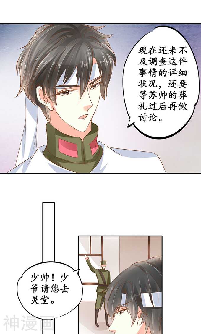 第一百四十三话7