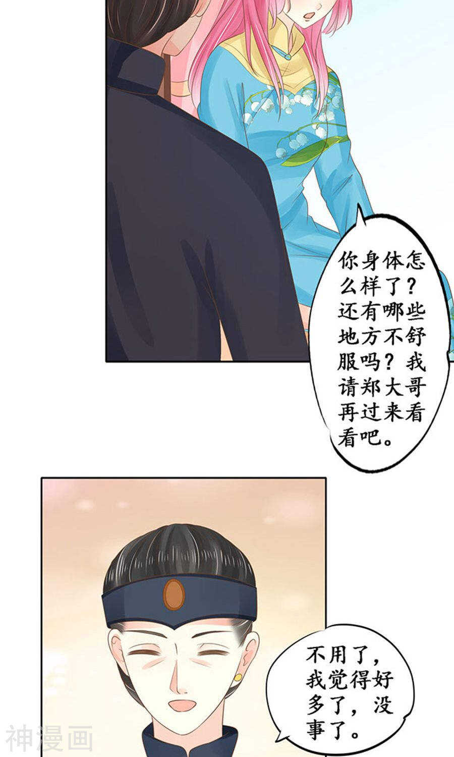 第一百四十九话4