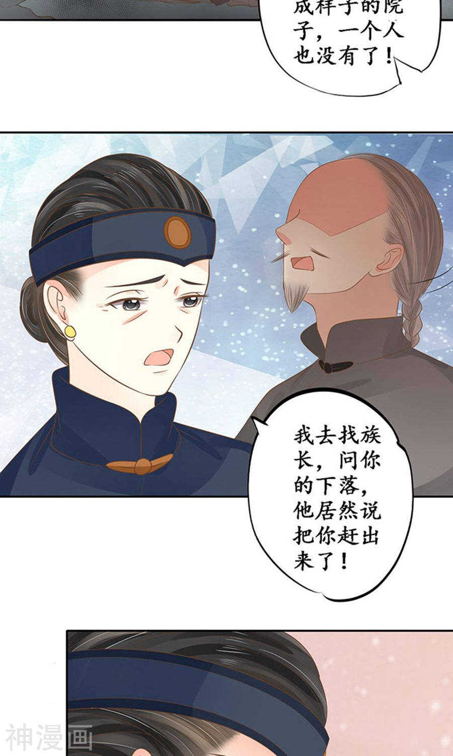 第一百四十九话8