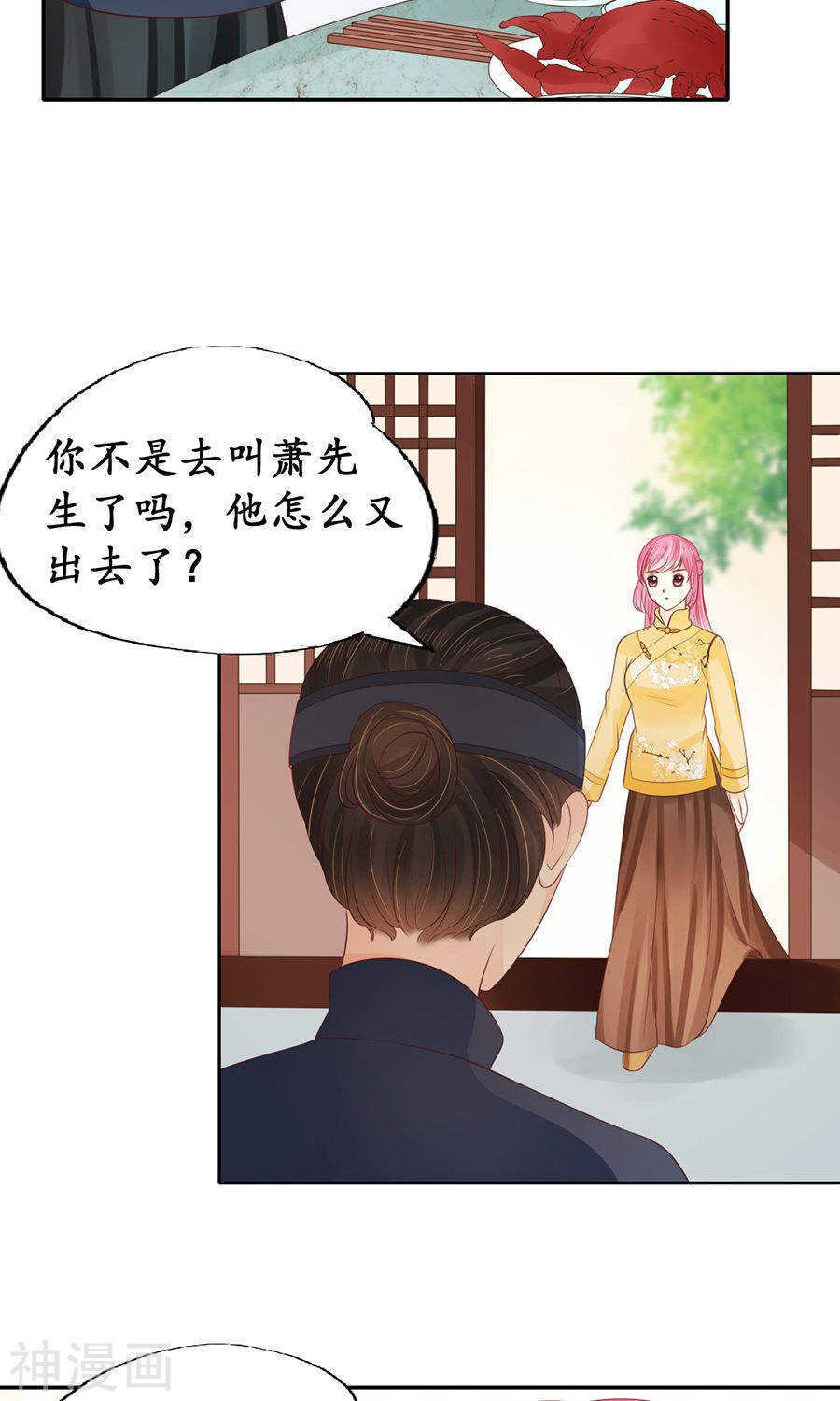 第一百五十三话14