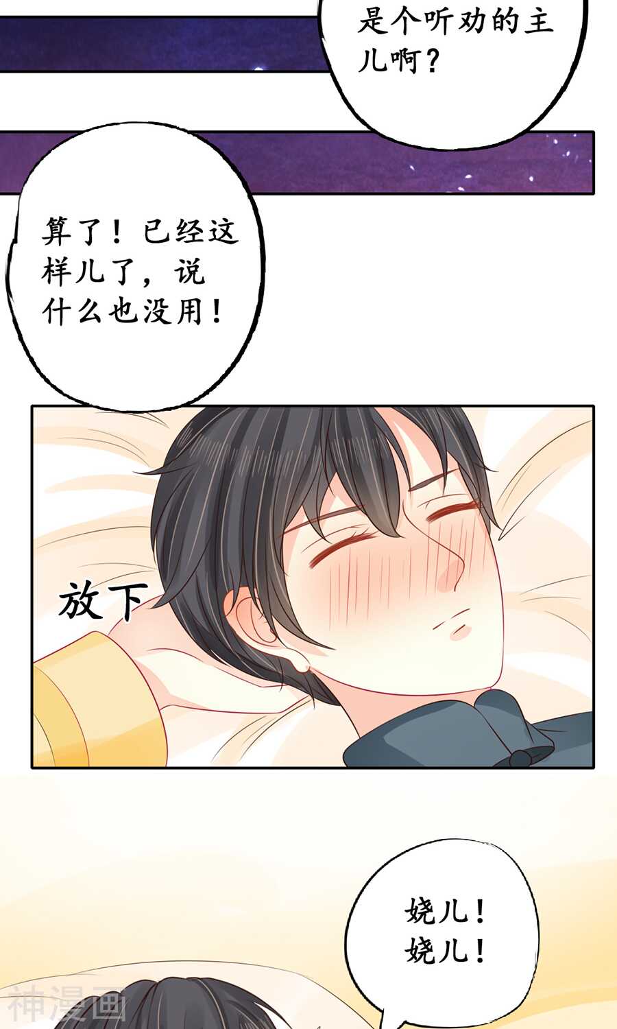 第一百五十四话1