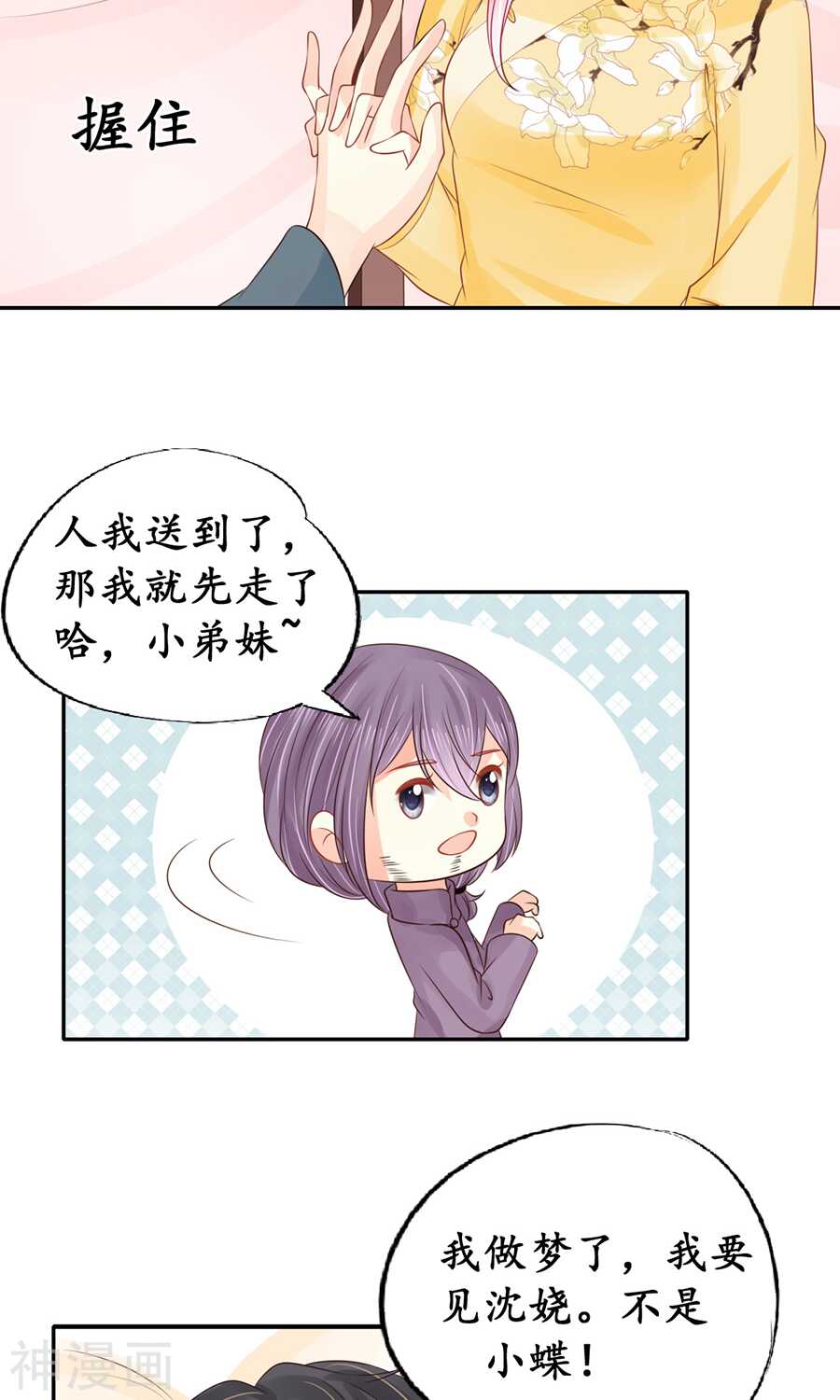 第一百五十四话3