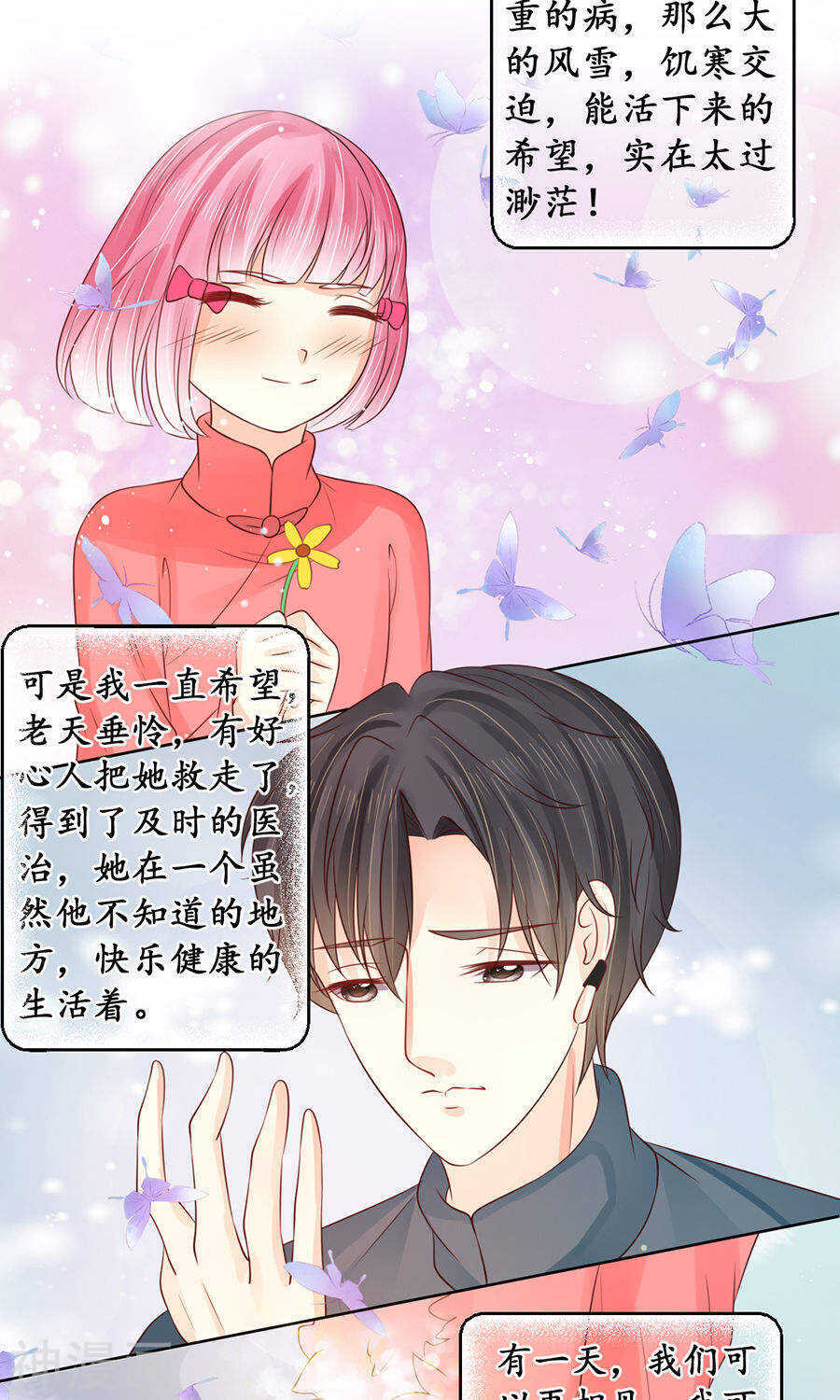 第一百五十六话10