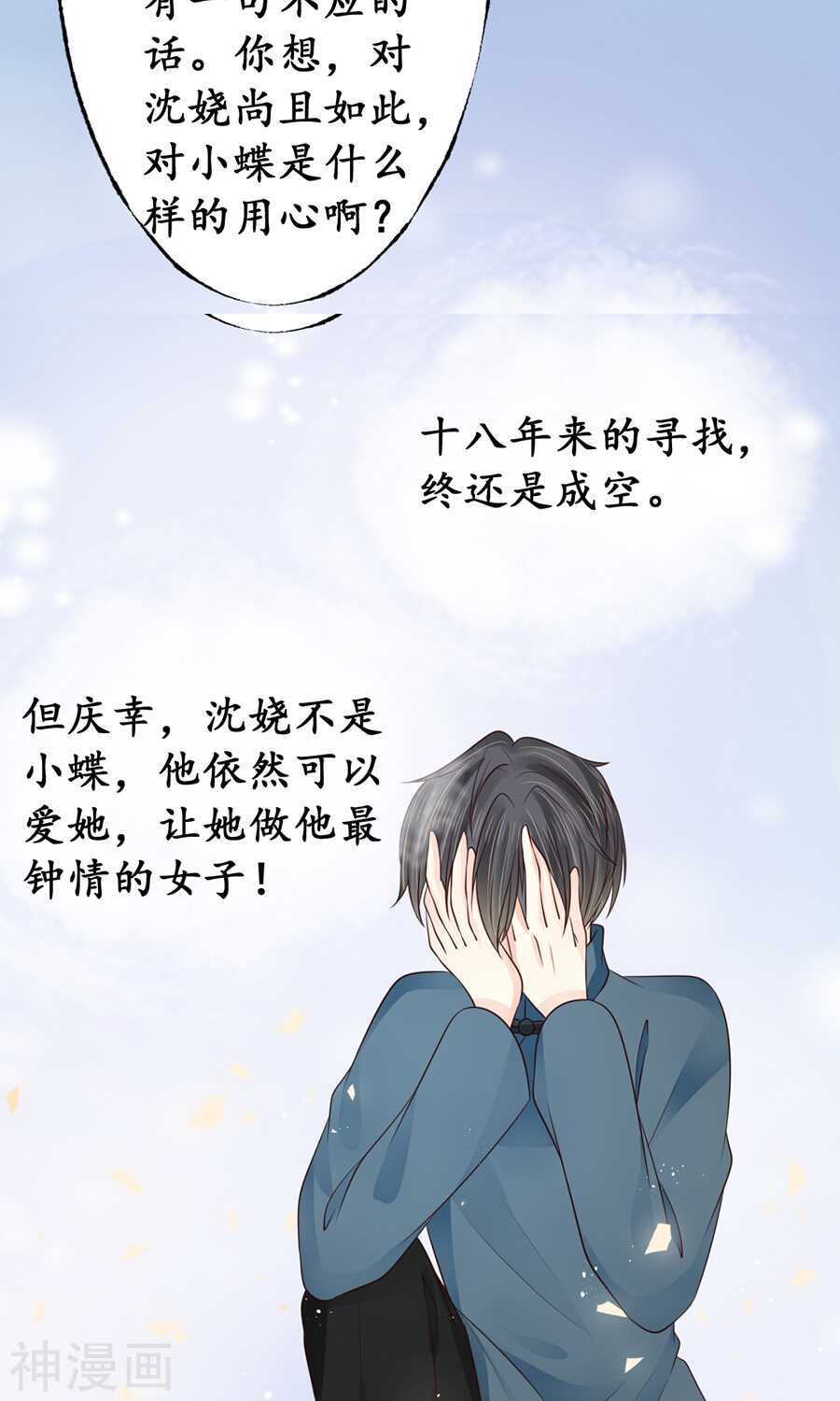 第一百五十六话20