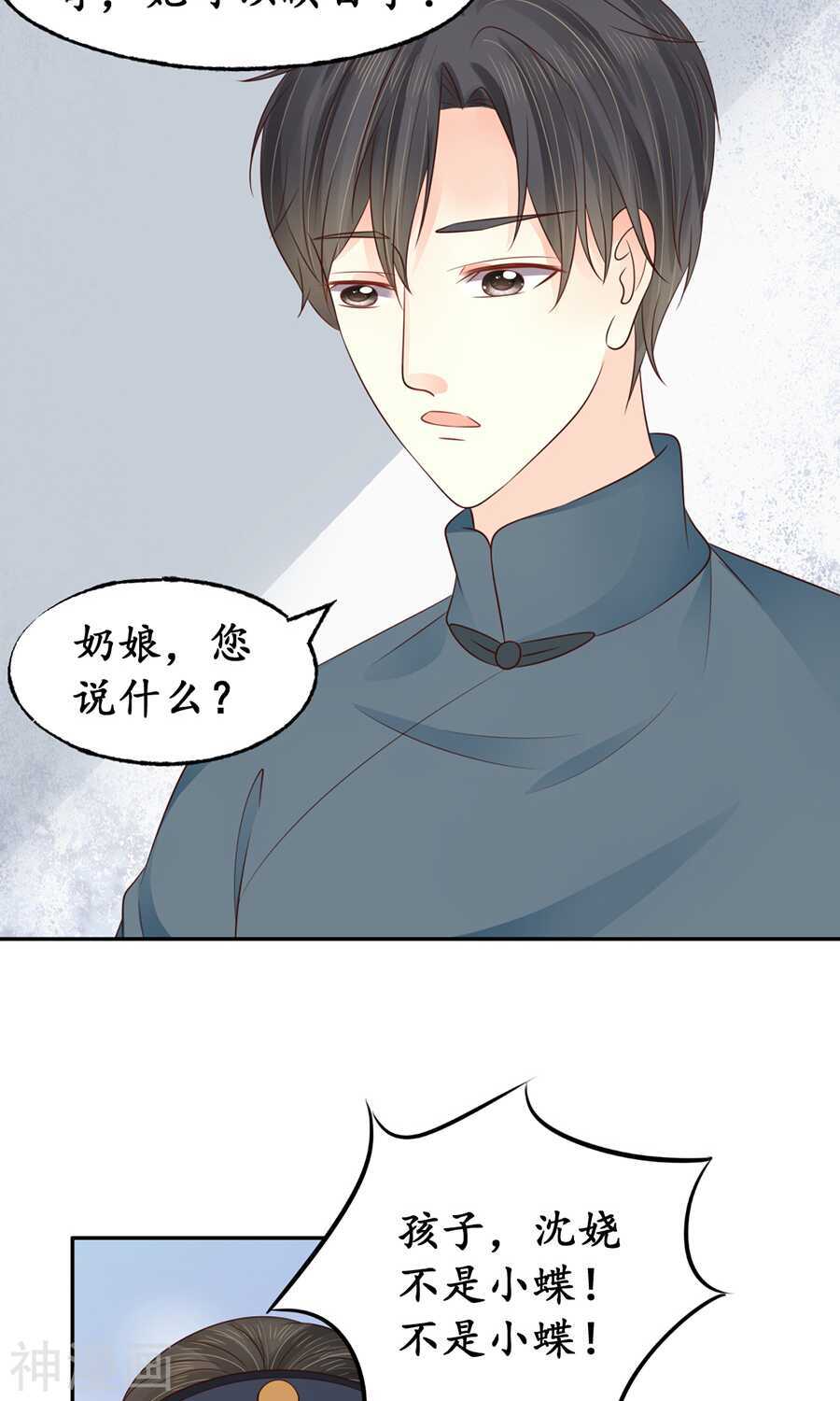 第一百五十六话6