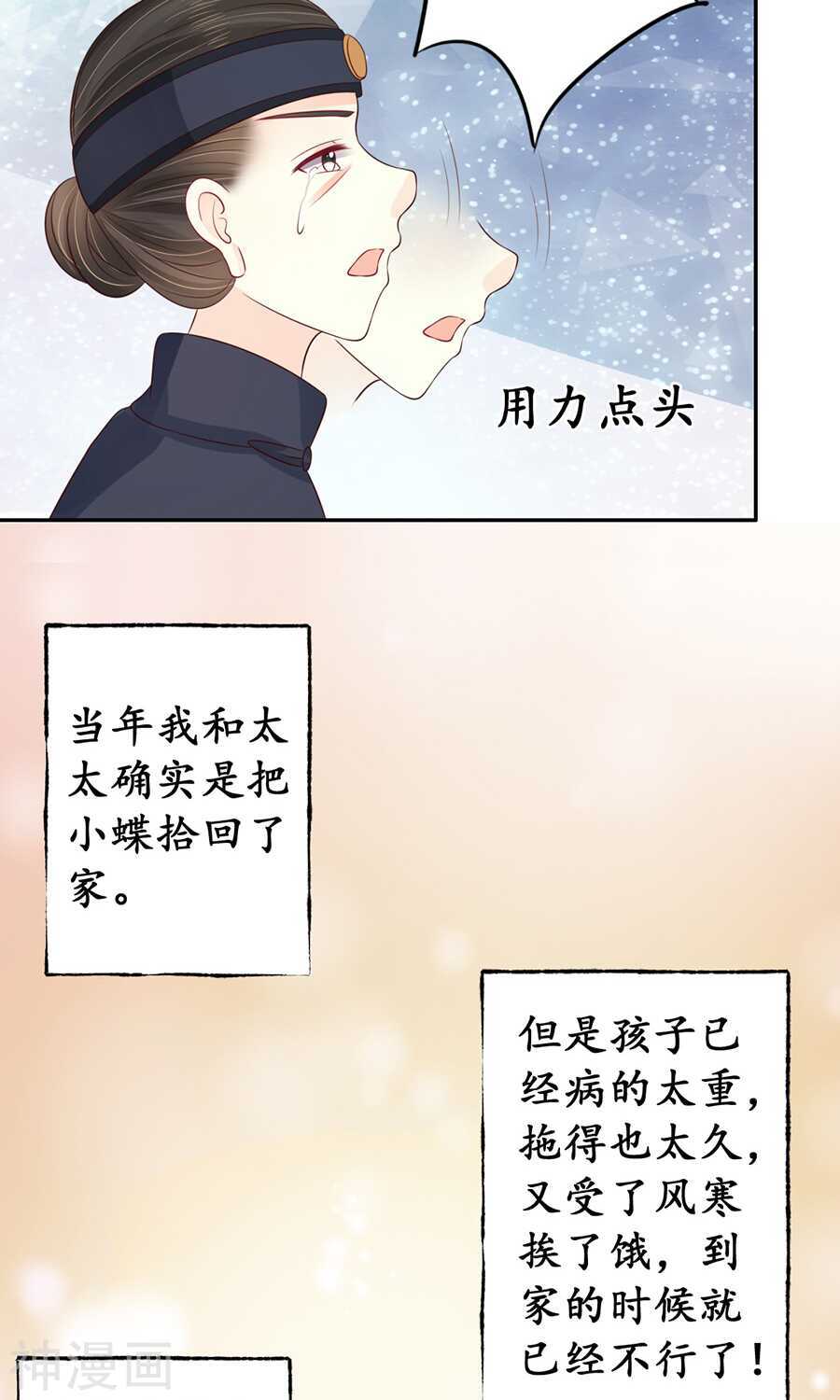 第一百五十六话8