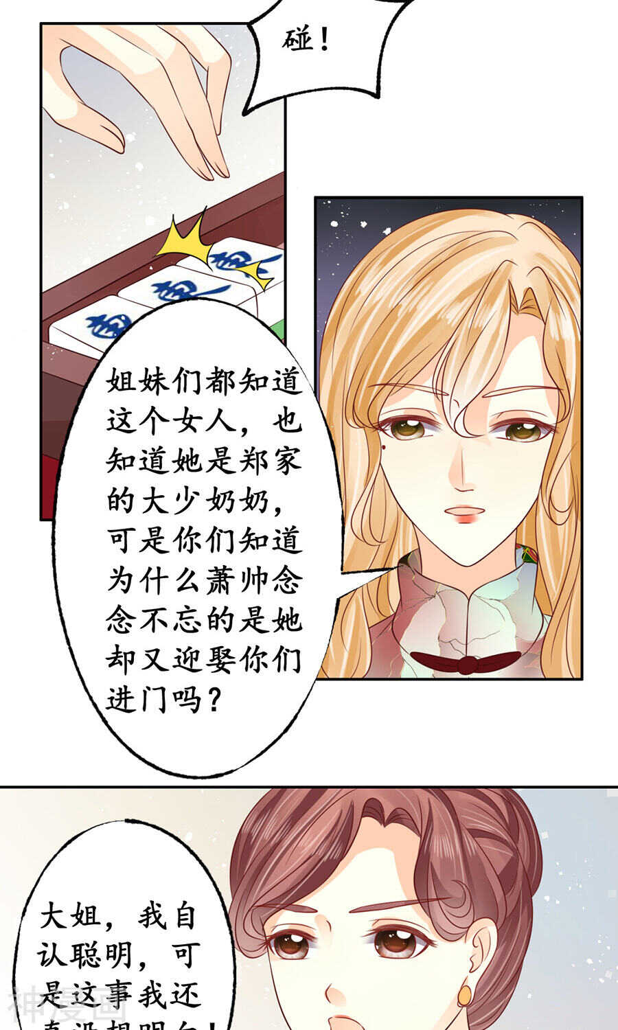 第一百六十四话18