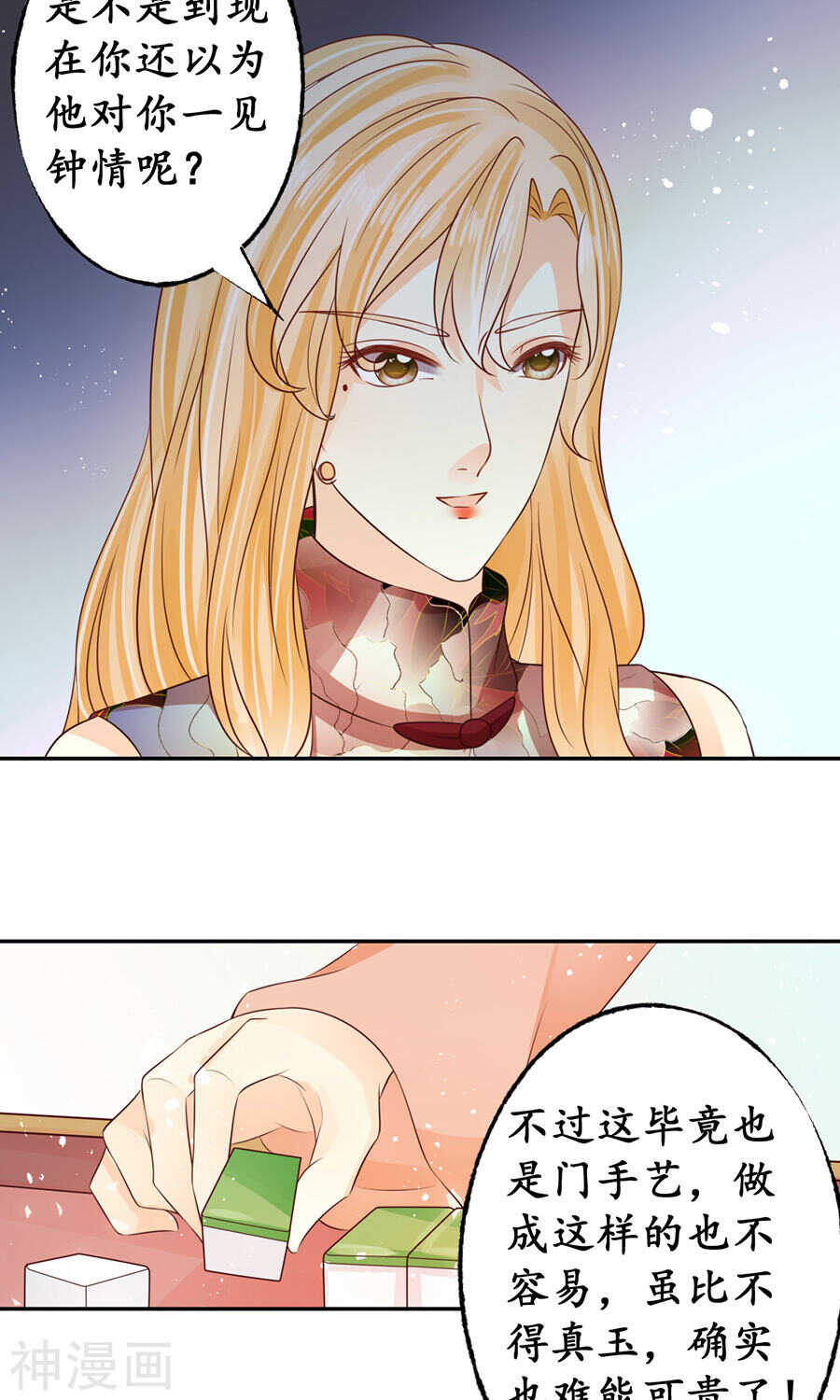 第一百六十四话2