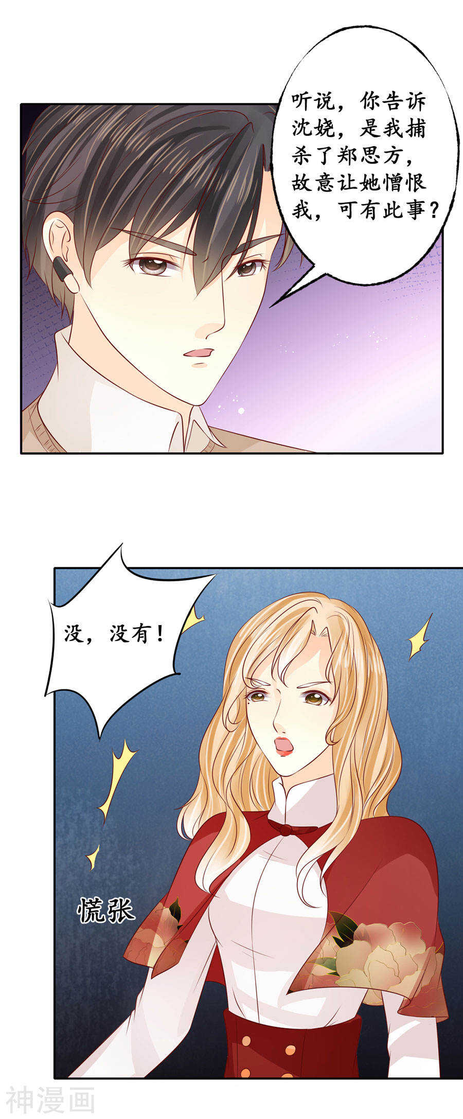 第一百七十二话2