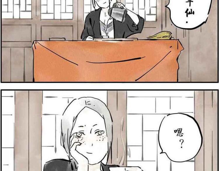 第1话 脸盲妖10