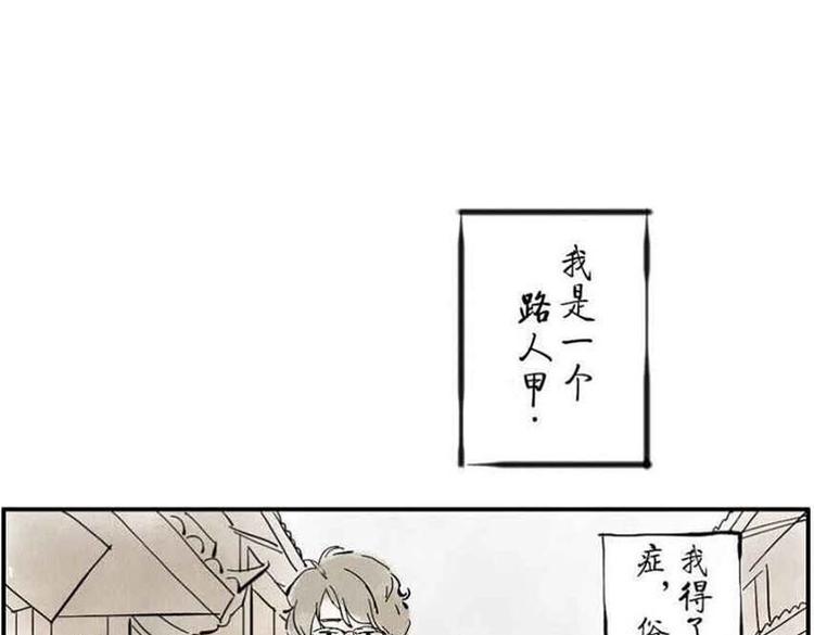 第1话 脸盲妖13