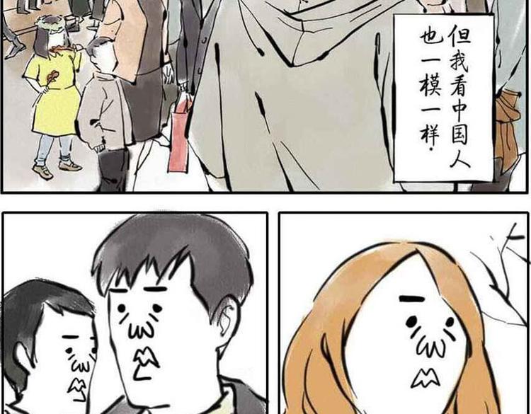 第1话 脸盲妖15