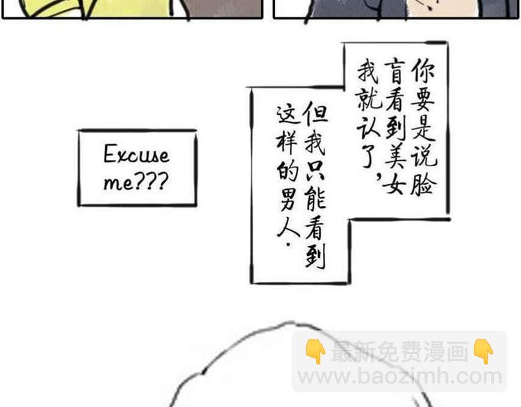 第1话 脸盲妖17