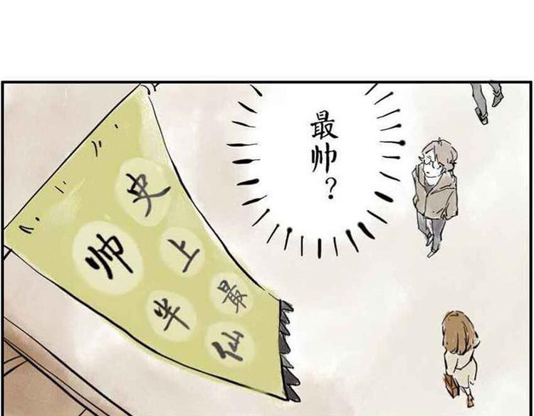 第1话 脸盲妖20